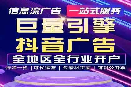 抖音信息流广告创意策略：抓住用户眼球！